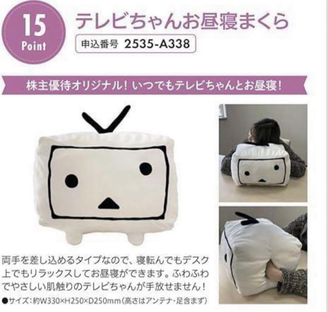 「未開封」ニコニコ動画 テレビちゃん ぬいぐるみ M - niconico 未使用 、未開封」ニコニコ動画 テレビちゃん ぬいぐるみ M